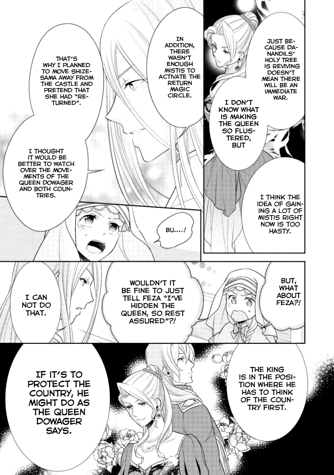 Ouhi-sama wa Toubouchuu Vol. 1 Ch. 4 第6页