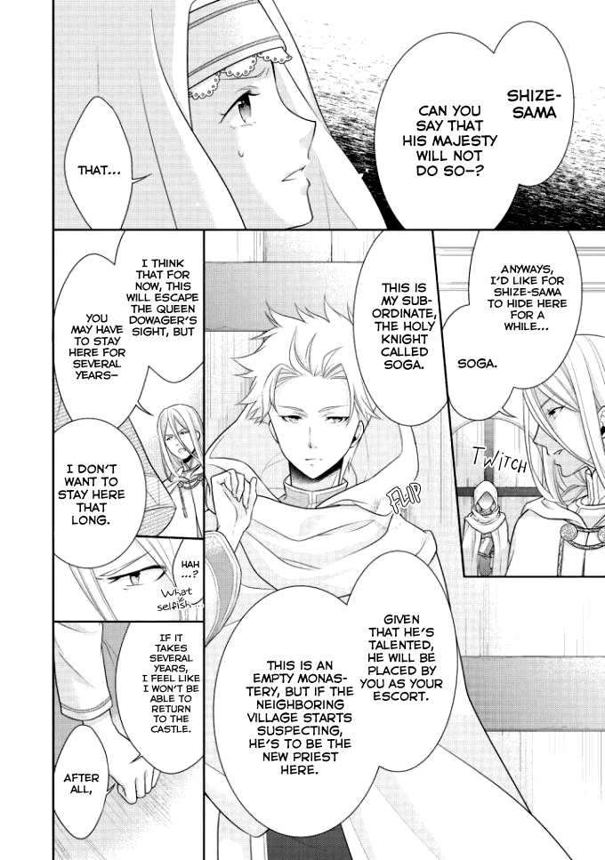 Ouhi-sama wa Toubouchuu Vol. 1 Ch. 4 第7页