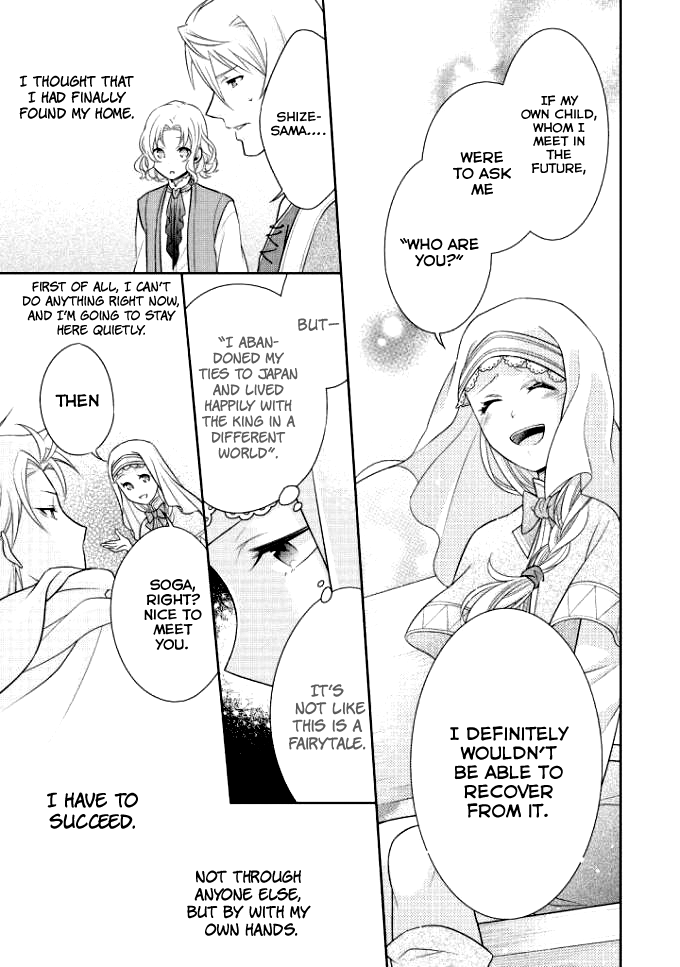 Ouhi-sama wa Toubouchuu Vol. 1 Ch. 4 第8页