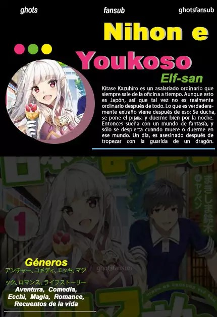 Nihon e Youkoso Elf-san. Hola, Elfa-san 第1页