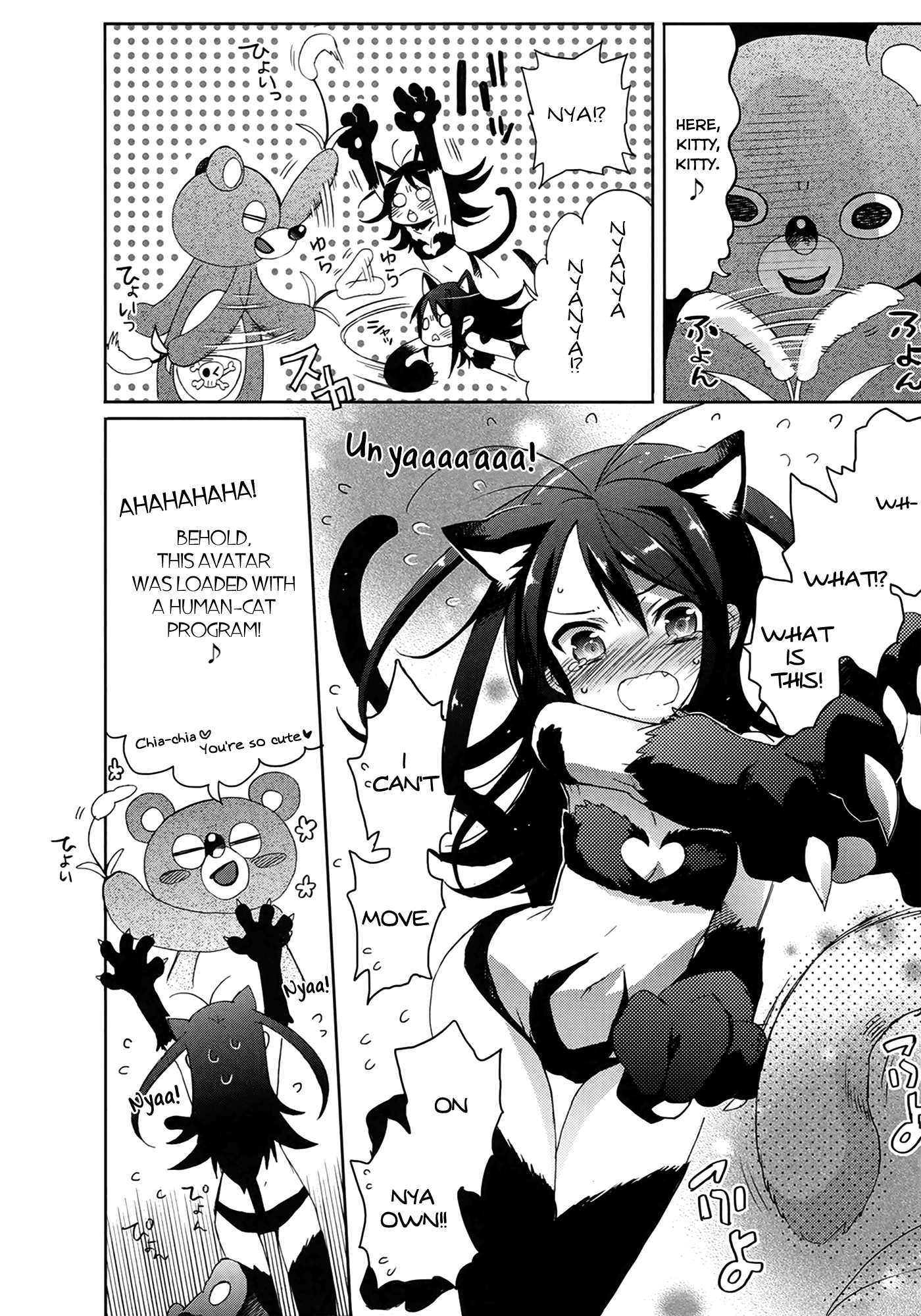 Accel World / Dural - Magisa Garden Nova Chaser 第22页