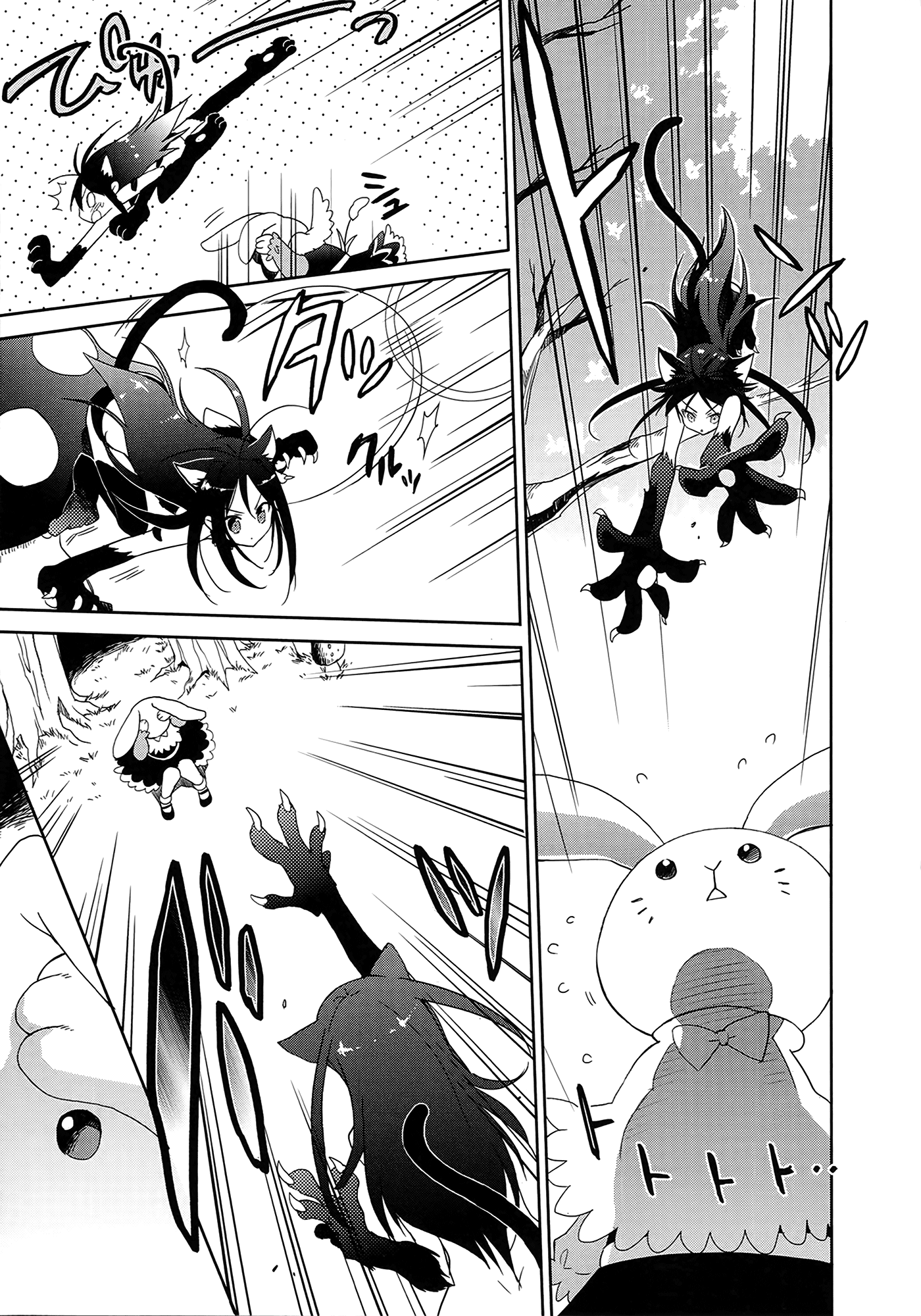 Accel World / Dural - Magisa Garden Nova Chaser 第27页