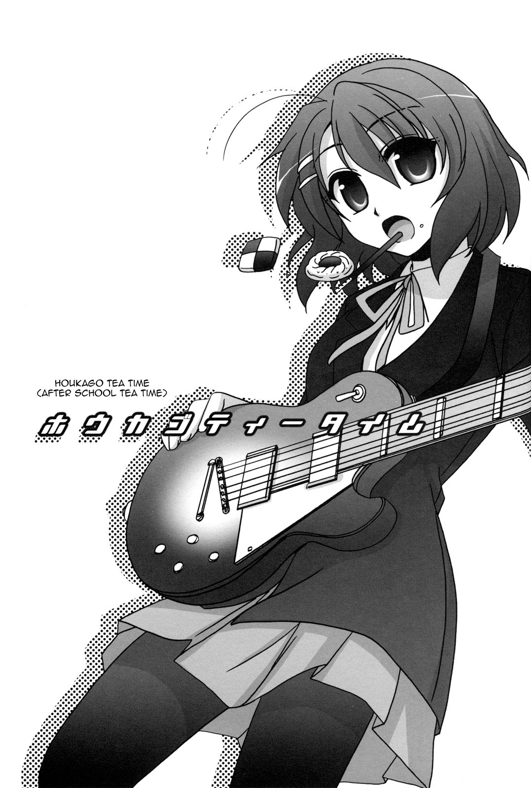 K-ON! - Houkago Tea Time (Doujinshi) 第2页