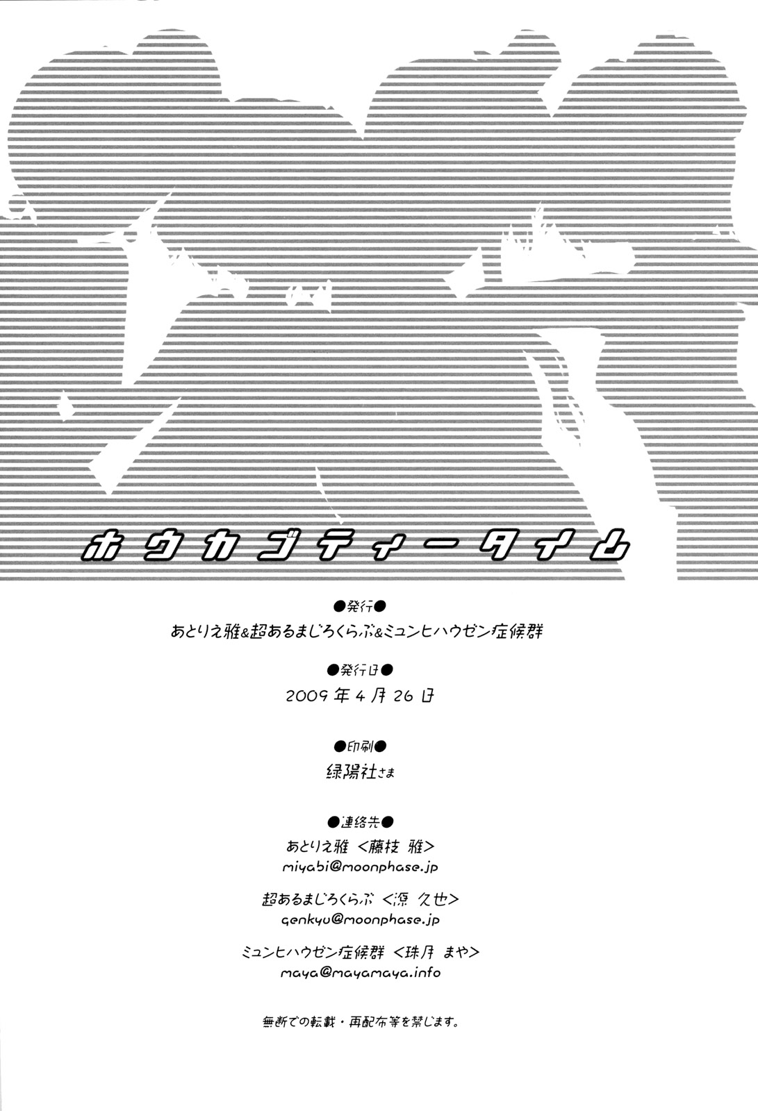 K-ON! - Houkago Tea Time (Doujinshi) Ch. 1 第33页