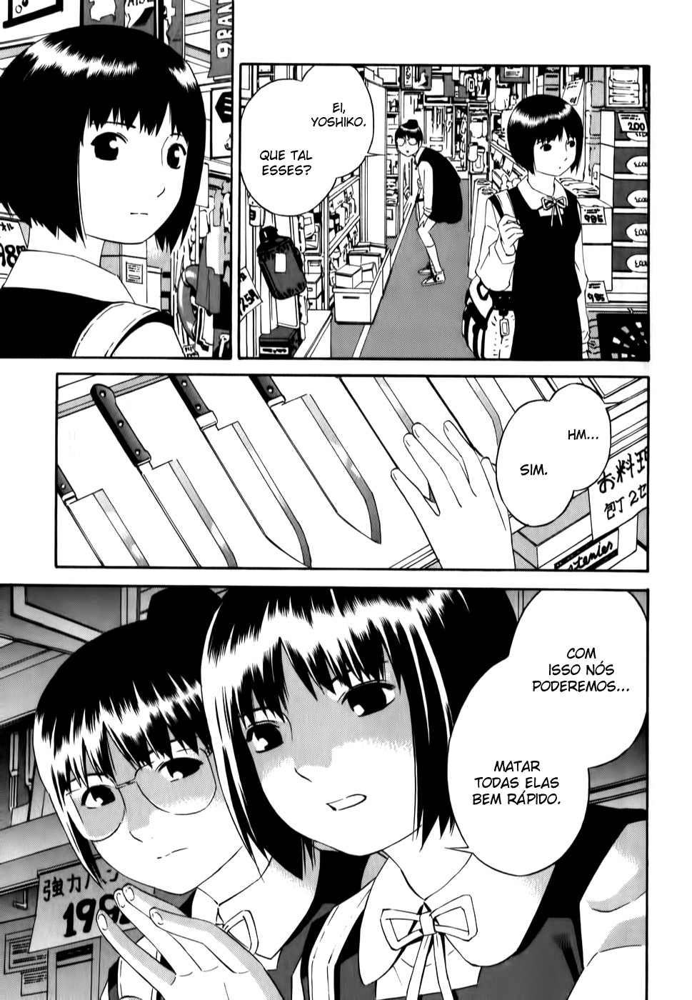 School Ningyo 第5页