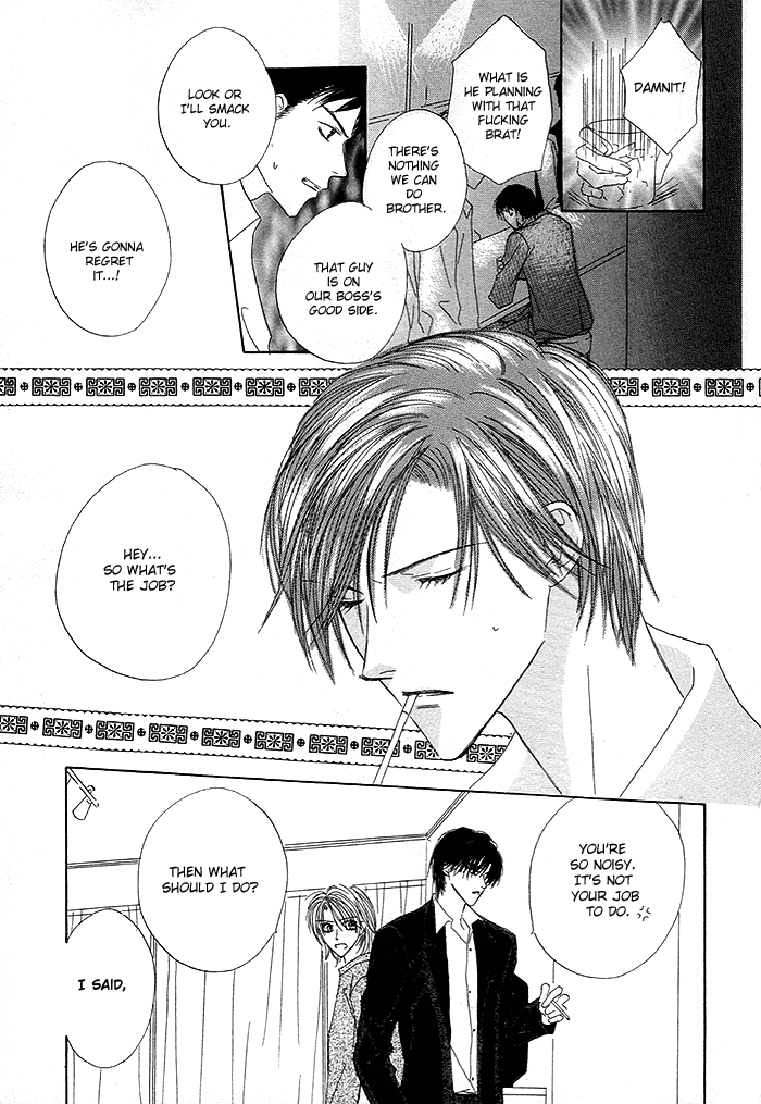 Saijoukyuu FORTUNE Sadistic Risk 第16页