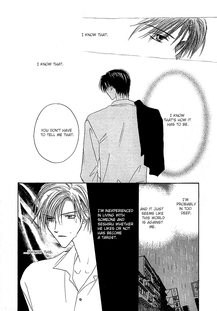 Saijoukyuu FORTUNE Sadistic Risk 第19页