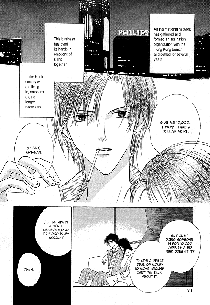 Saijoukyuu FORTUNE Sadistic Risk 第3页