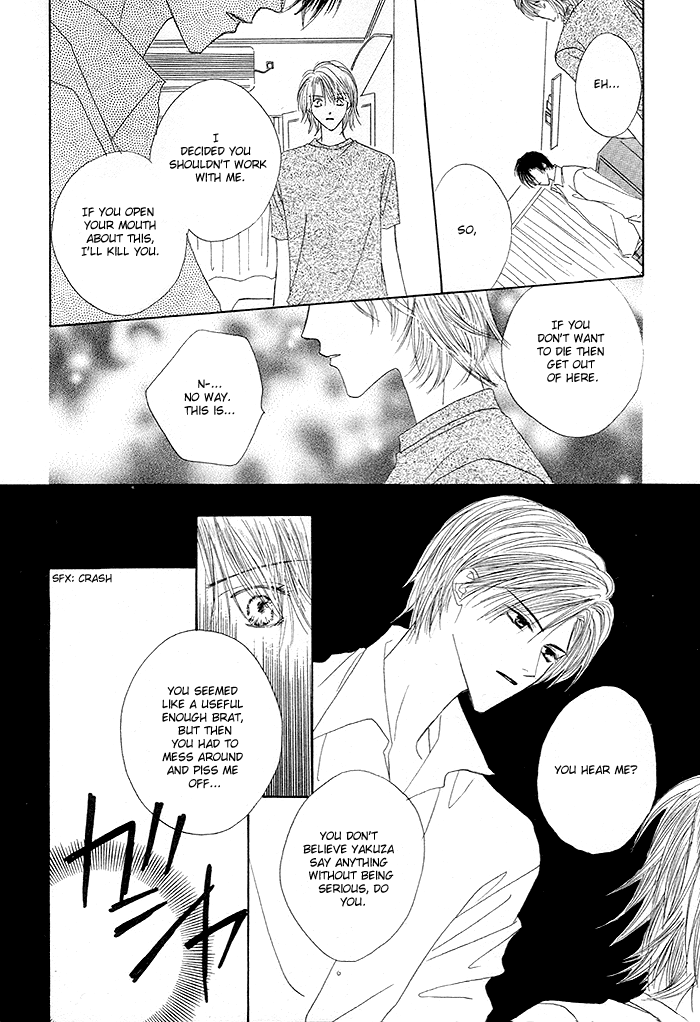 Saijoukyuu FORTUNE Sadistic Risk 第21页