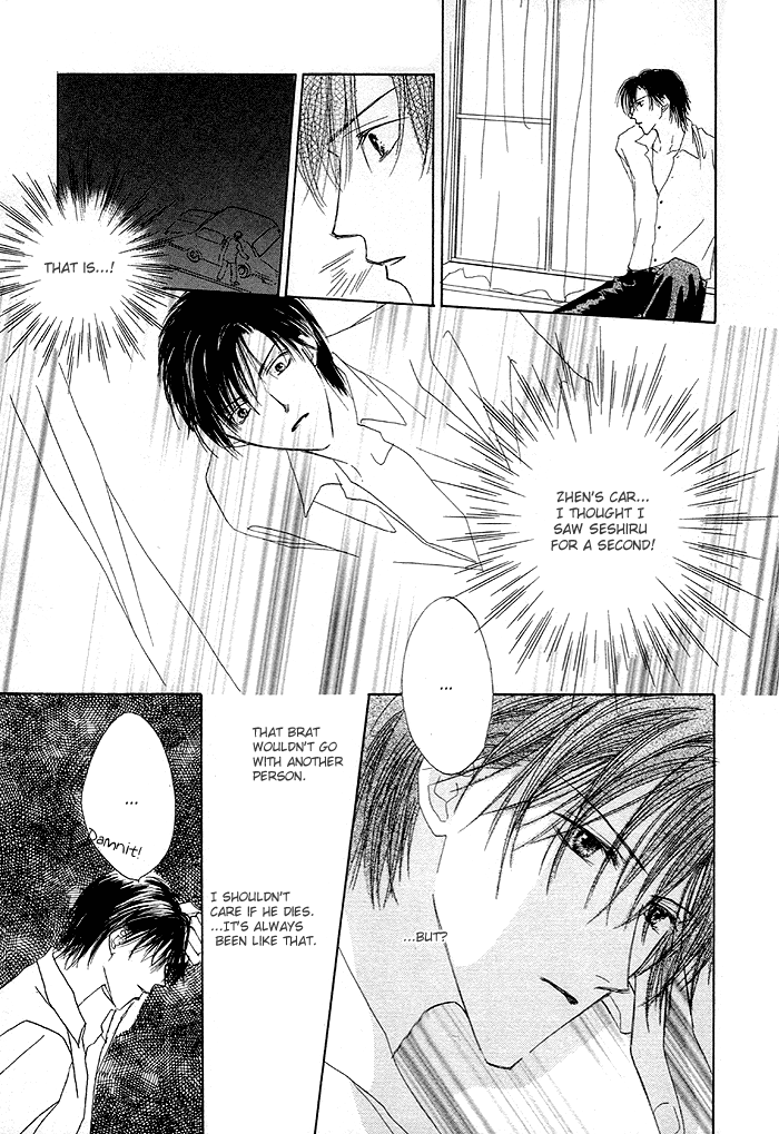 Saijoukyuu FORTUNE Sadistic Risk 第24页