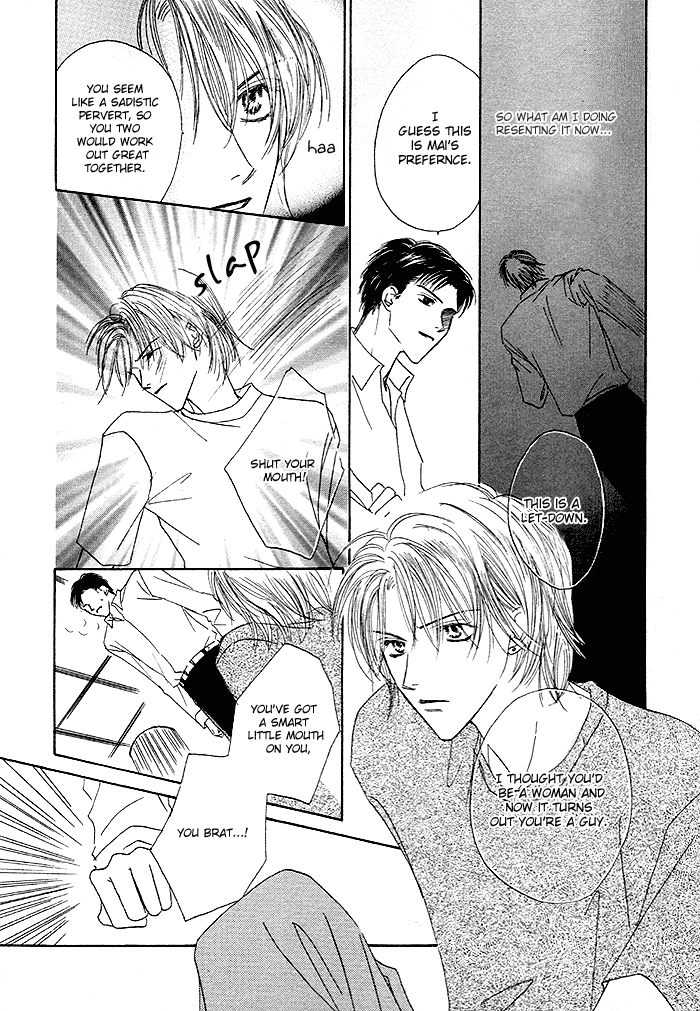 Saijoukyuu FORTUNE Sadistic Risk 第26页