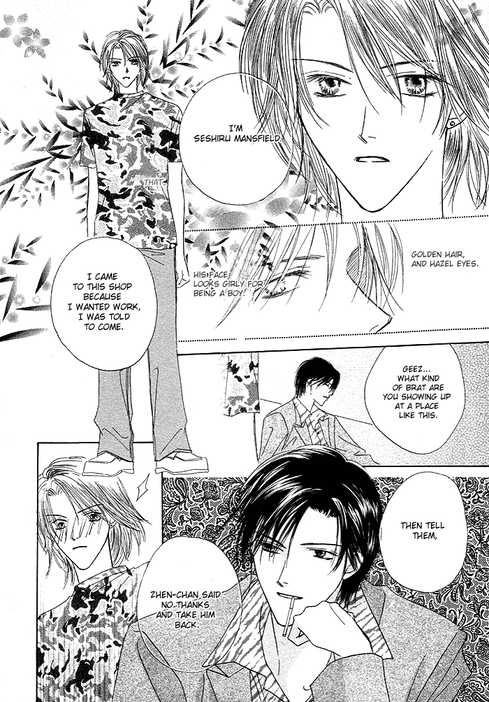 Saijoukyuu FORTUNE Sadistic Risk 第5页
