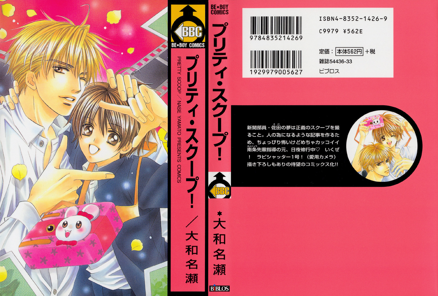 Pretty Scoop! 第1页