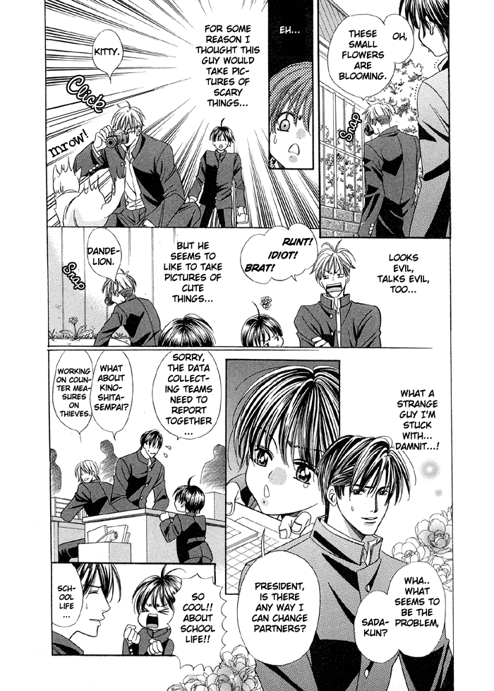 Pretty Scoop! Vol. 1 Ch. 1 第11页