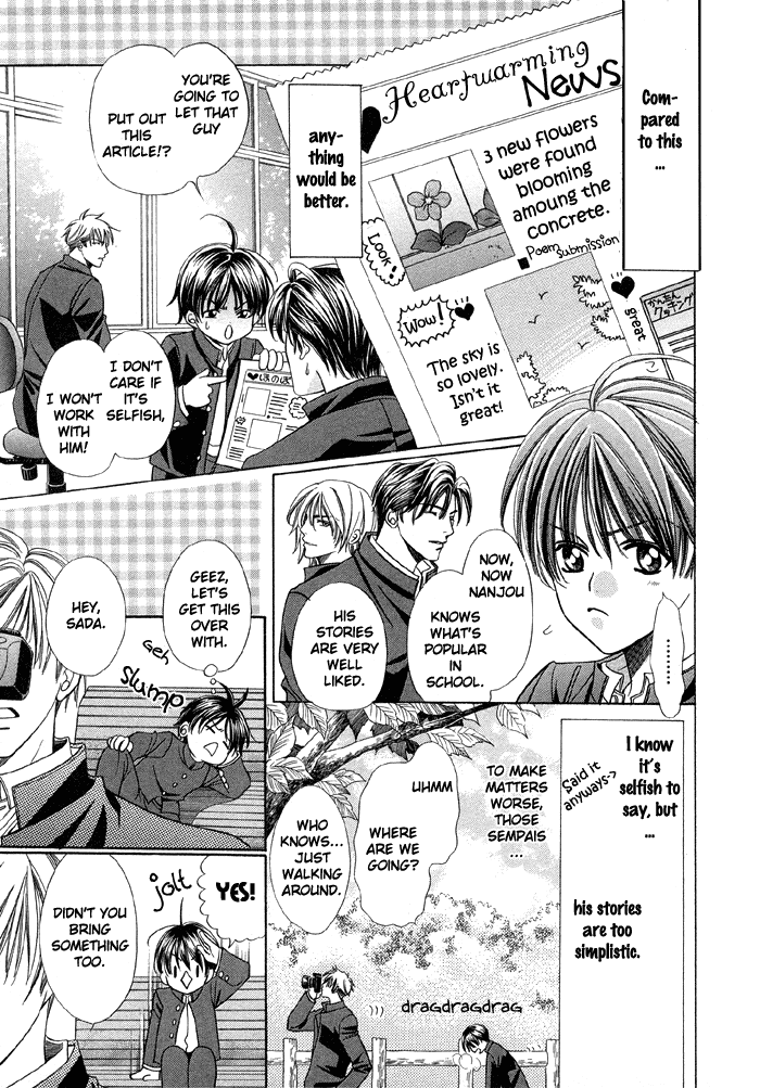 Pretty Scoop! Vol. 1 Ch. 1 第12页