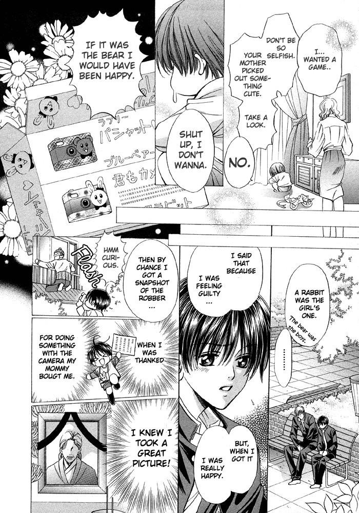 Pretty Scoop! Vol. 1 Ch. 1 第15页