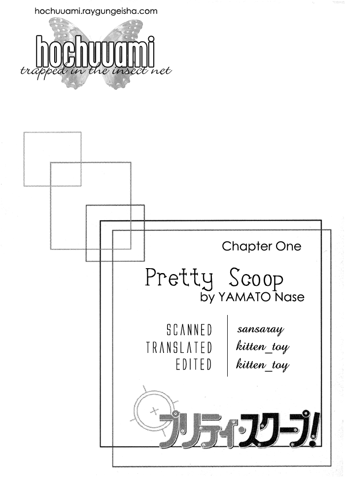 Pretty Scoop! Vol. 1 Ch. 1 第17页