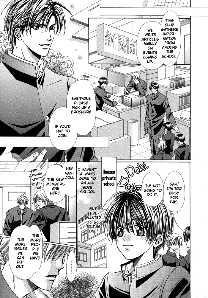 Pretty Scoop! 第6页