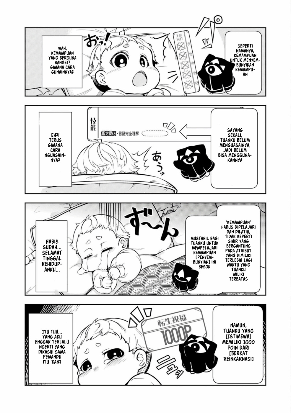 Fuun Kara no Saikyou Otoko Vol. 1 Ch. 1.2 第3页