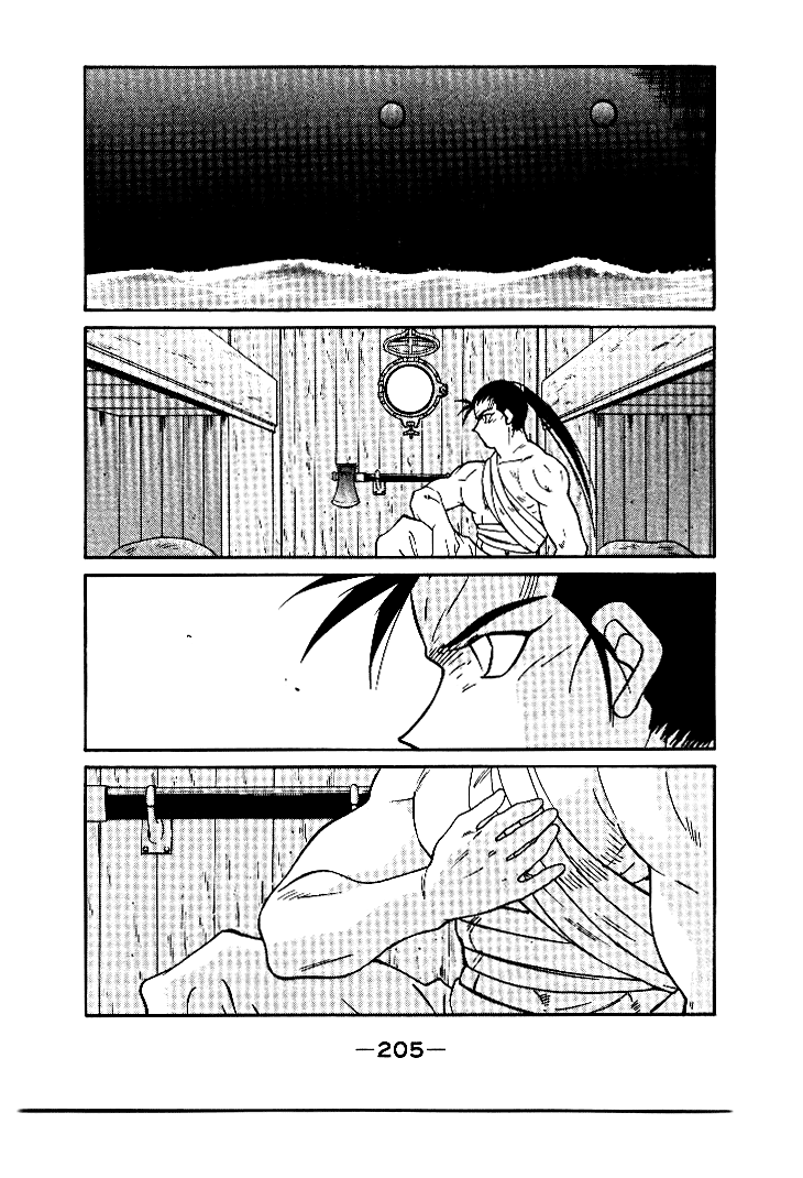 Kaiouki Vol. 1 Ch. 4 第1页