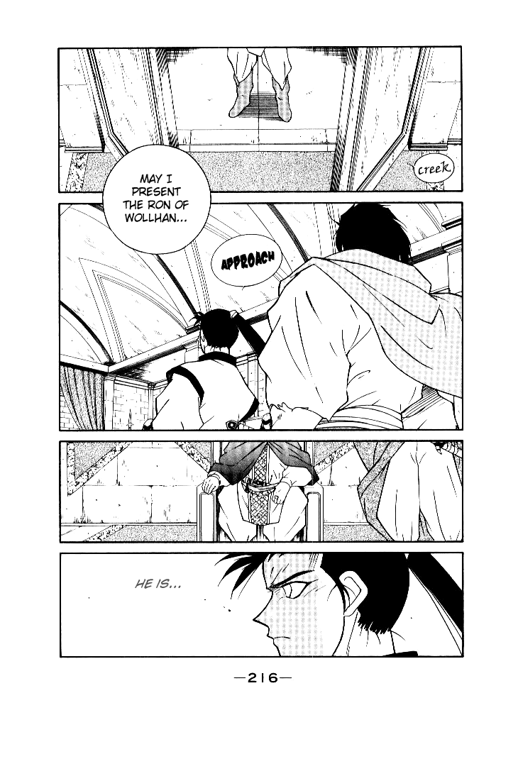 Kaiouki Vol. 1 Ch. 4 第12页