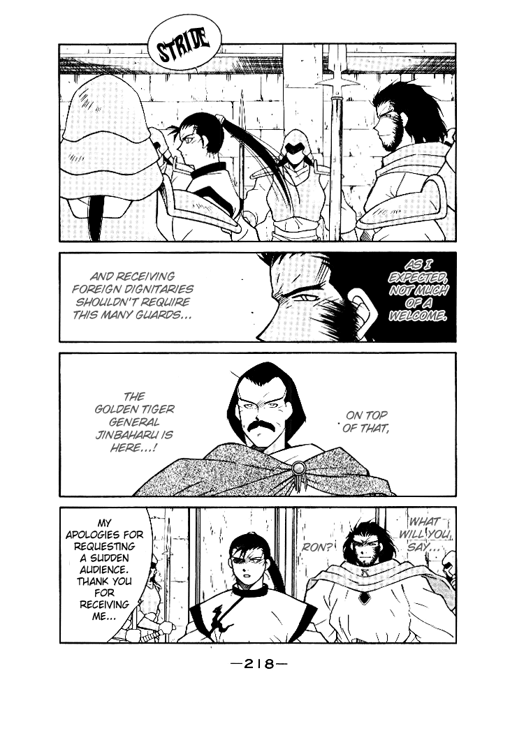 Kaiouki Vol. 1 Ch. 4 第14页