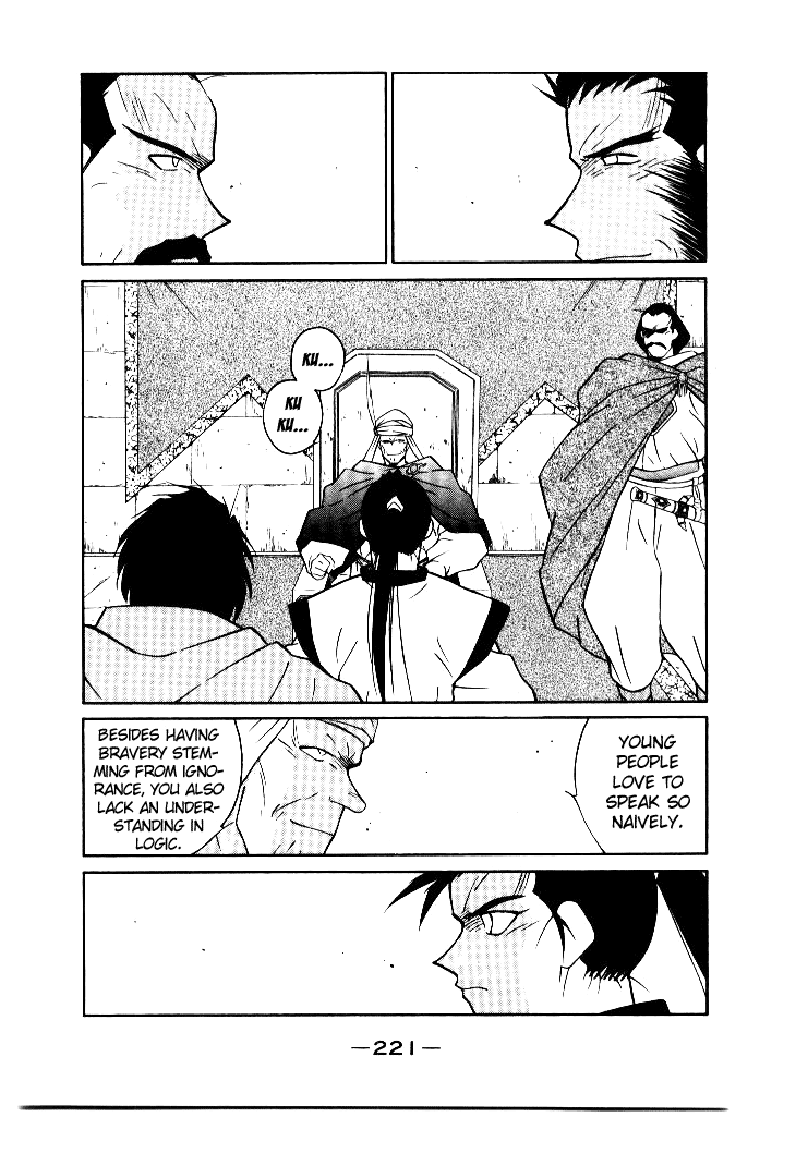 Kaiouki Vol. 1 Ch. 4 第17页