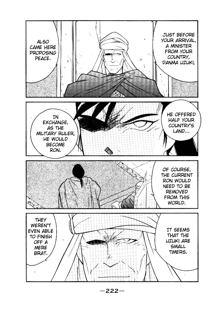 Kaiouki Vol. 1 Ch. 4 第18页
