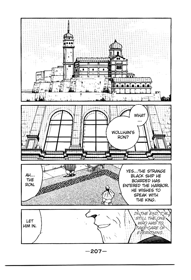 Kaiouki Vol. 1 Ch. 4 第3页