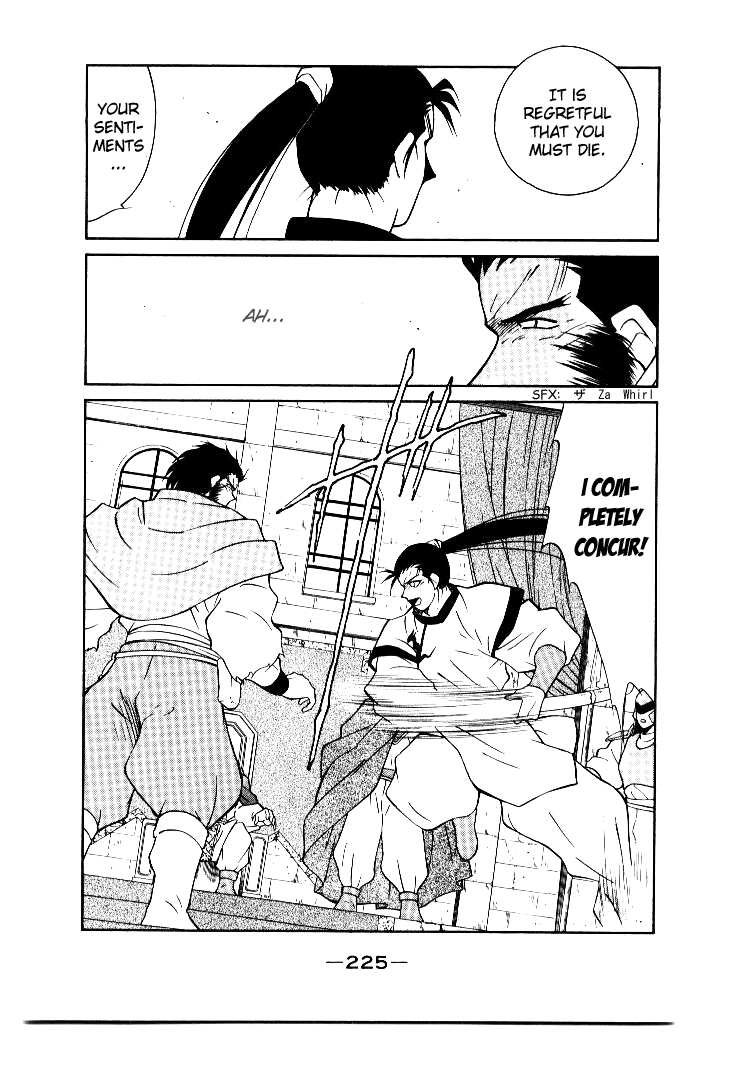 Kaiouki Vol. 1 Ch. 4 第21页