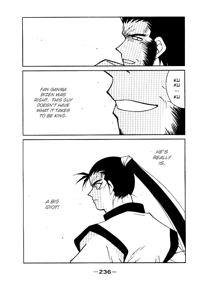 Kaiouki Vol. 1 Ch. 4 第32页