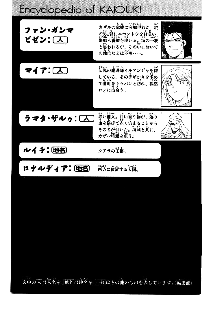 Kaiouki Vol. 1 Ch. 4 第41页