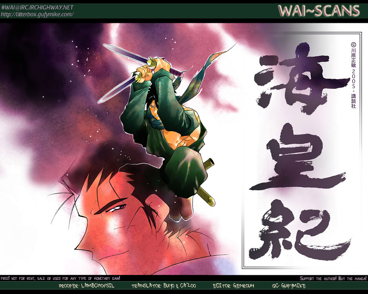 Kaiouki Vol. 1 Ch. 4 第43页