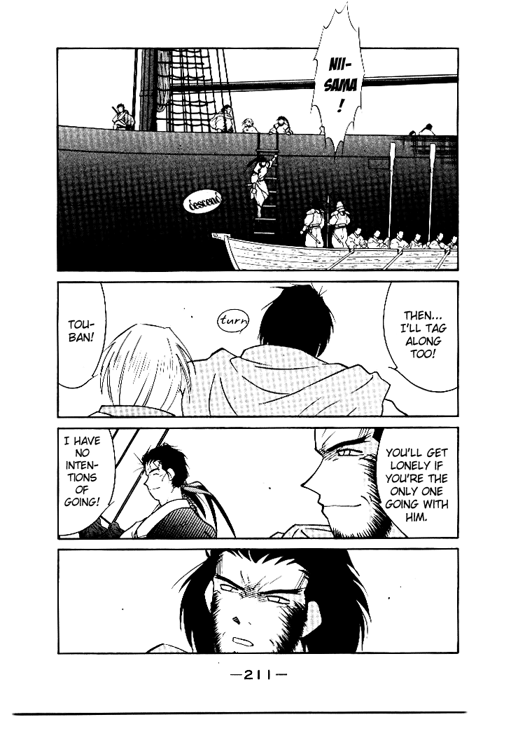 Kaiouki Vol. 1 Ch. 4 第7页