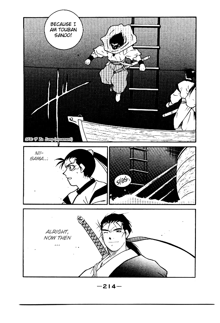 Kaiouki Vol. 1 Ch. 4 第10页