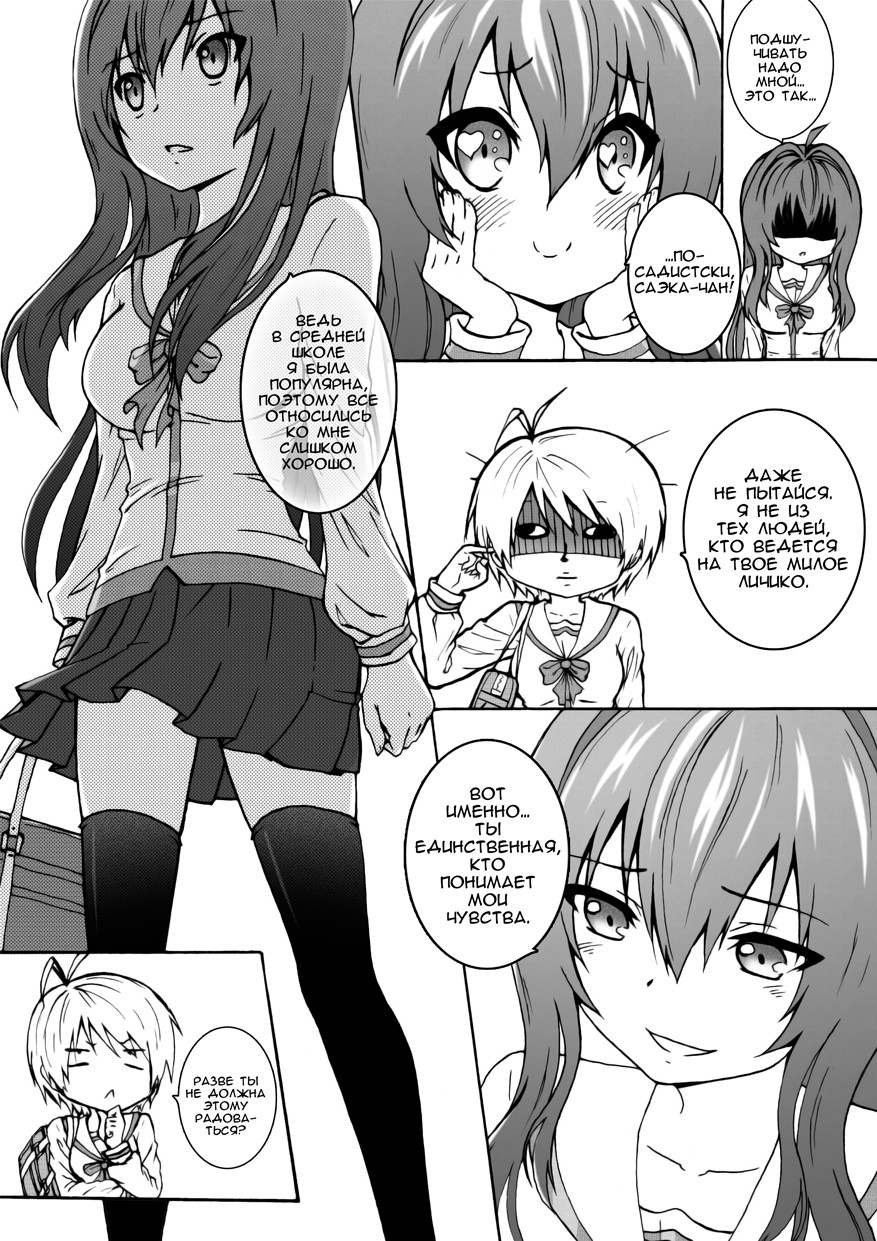 Unity Vol. 1 Ch. 1 第13页