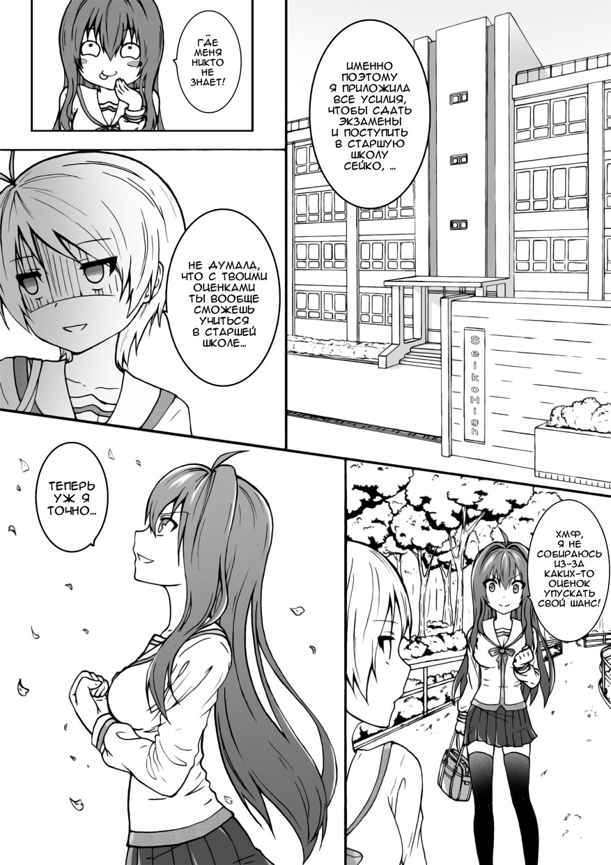 Unity Vol. 1 Ch. 1 第14页