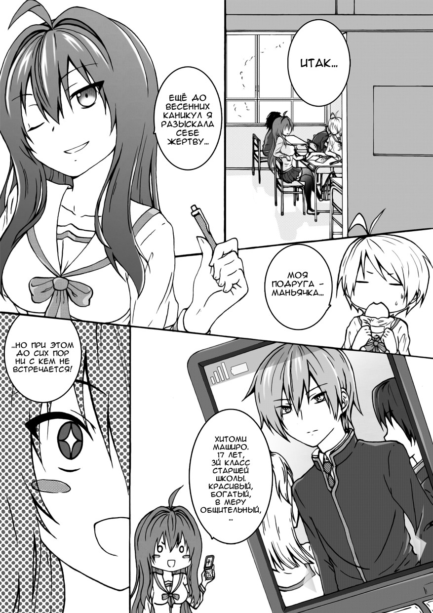 Unity Vol. 1 Ch. 1 第17页