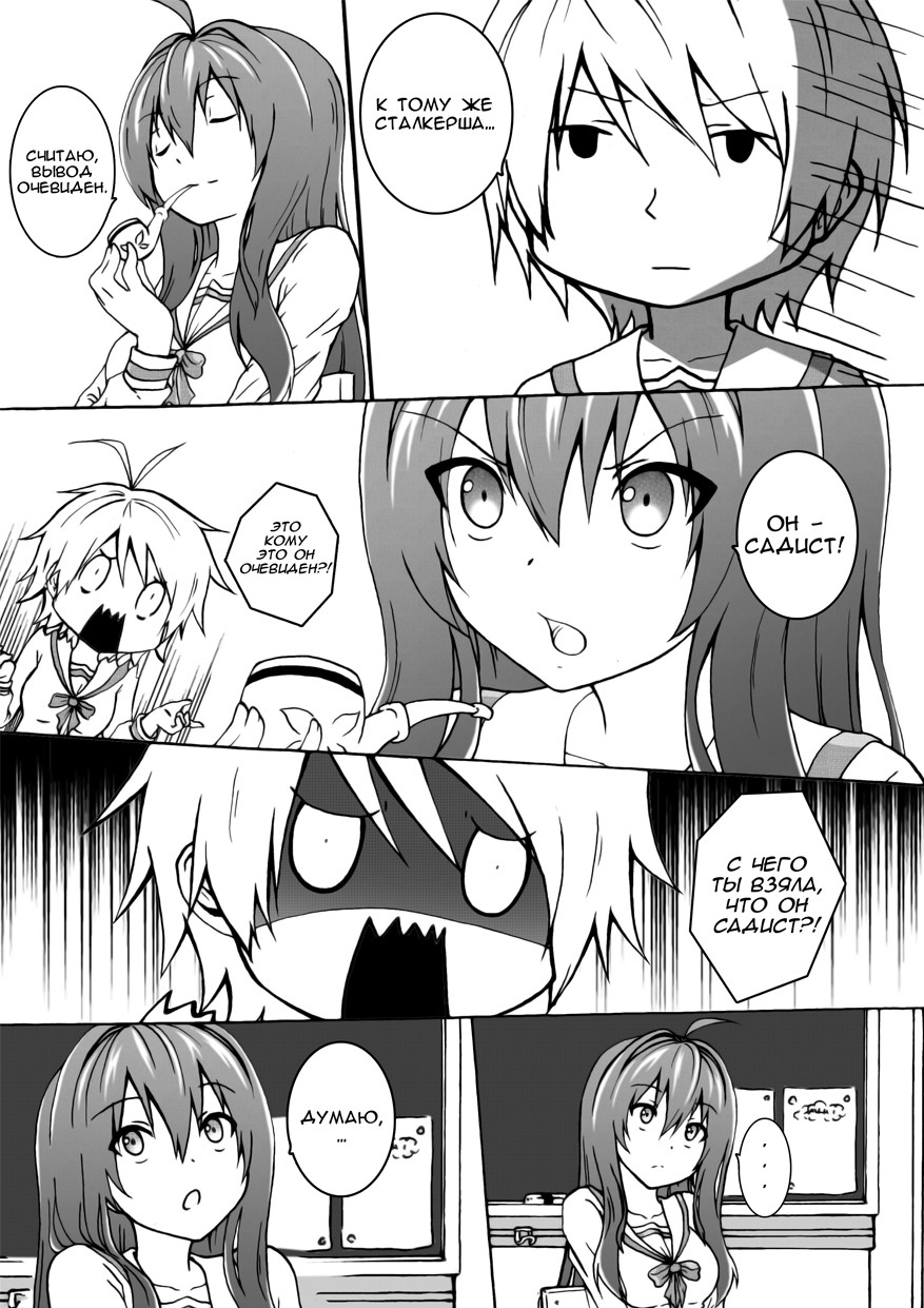 Unity Vol. 1 Ch. 1 第18页