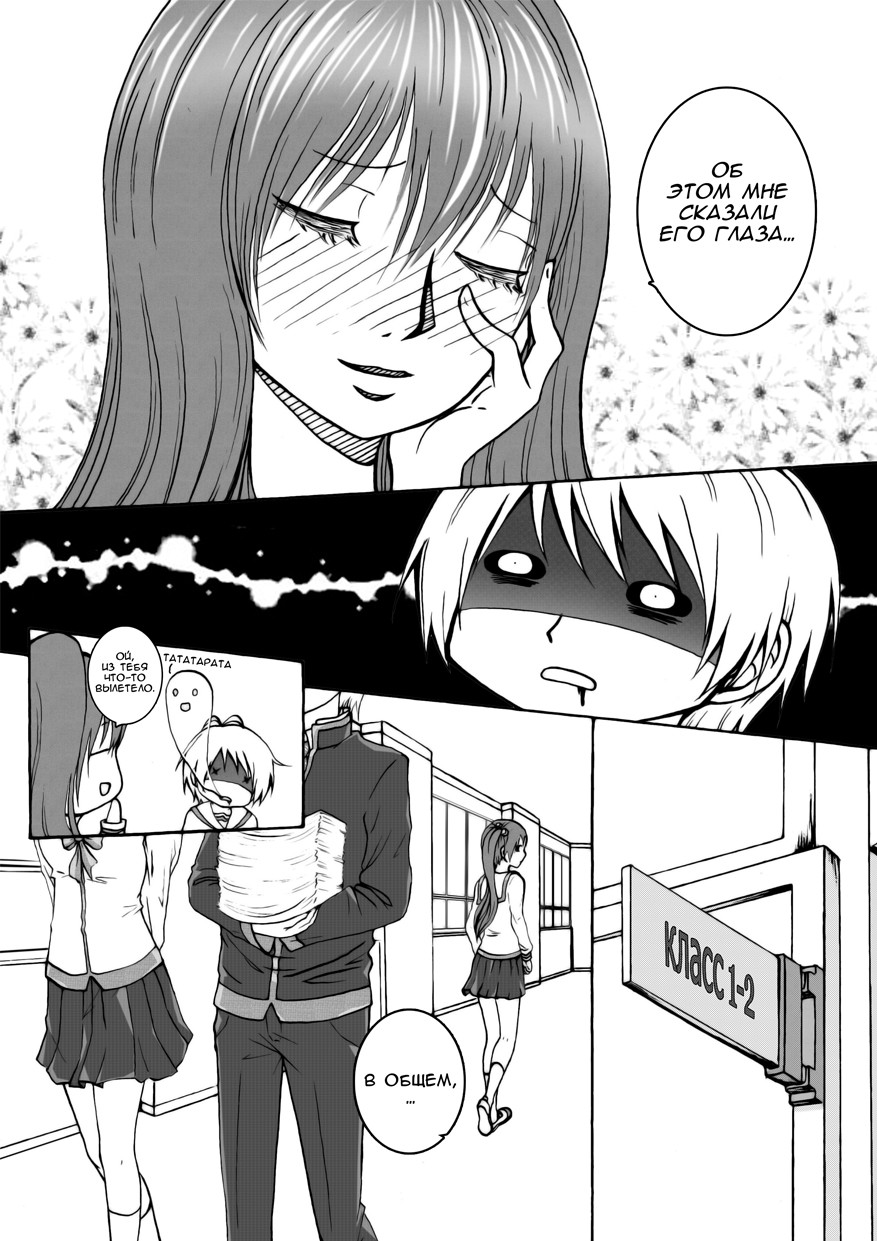 Unity Vol. 1 Ch. 1 第19页