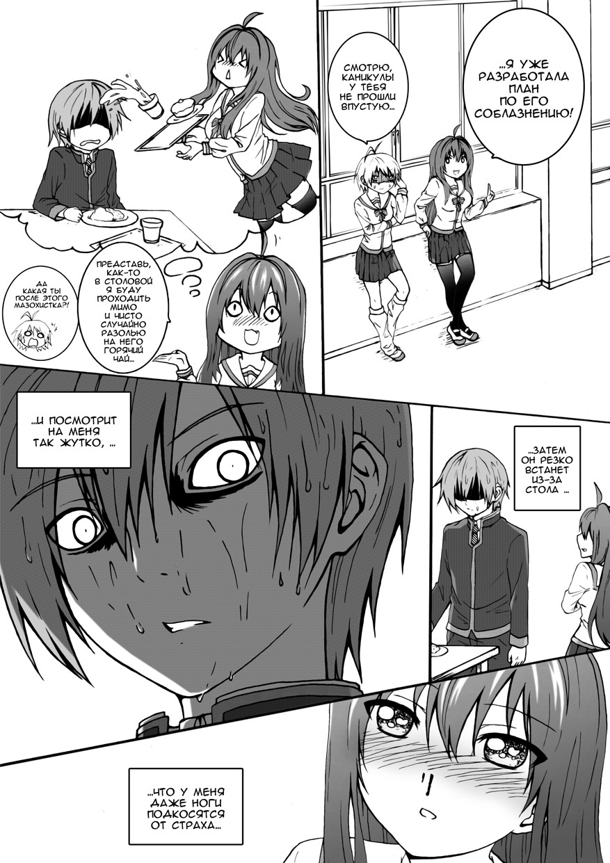Unity Vol. 1 Ch. 1 第20页