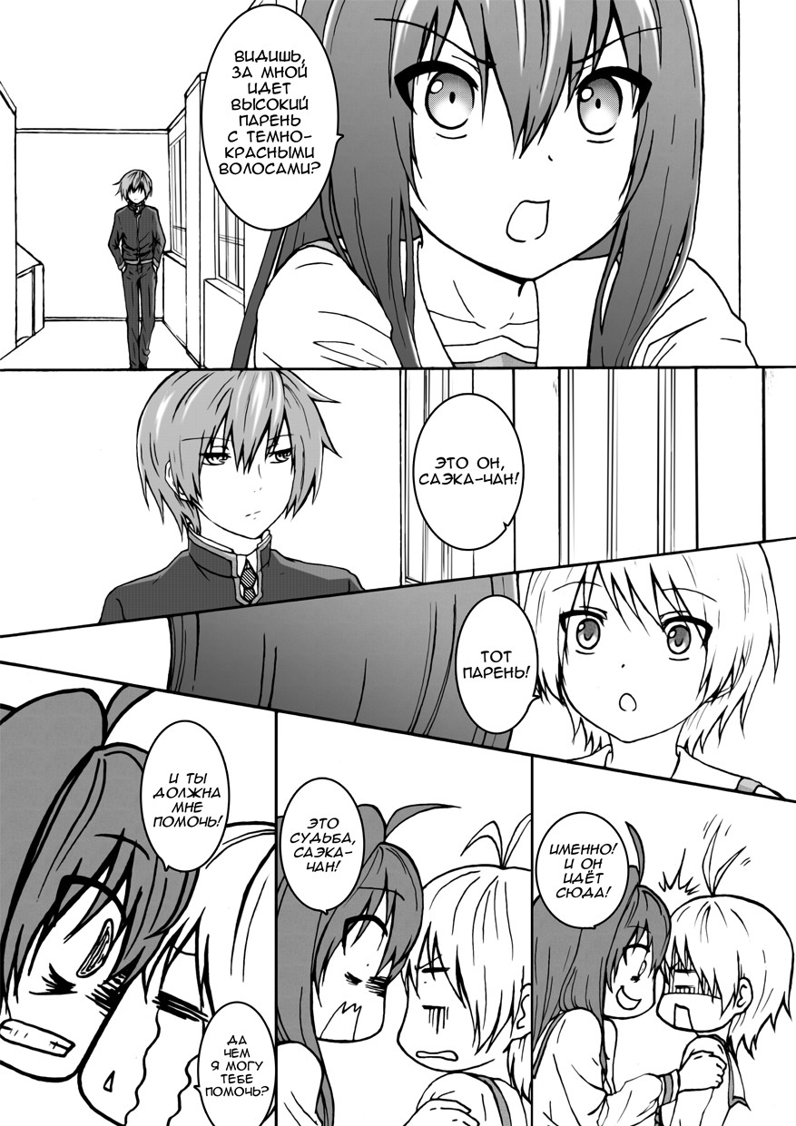 Unity Vol. 1 Ch. 1 第22页