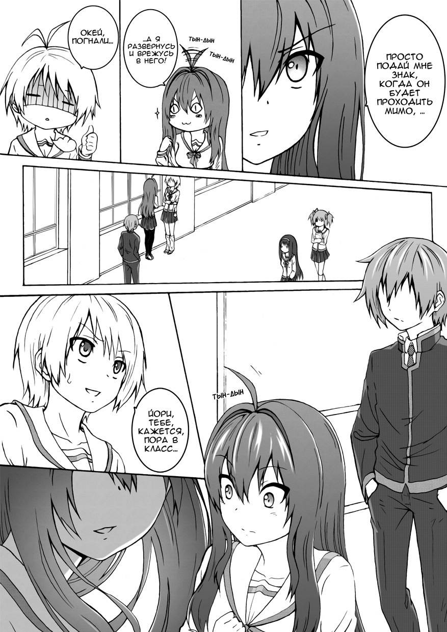 Unity Vol. 1 Ch. 1 第23页