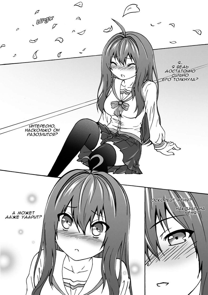 Unity Vol. 1 Ch. 1 第25页