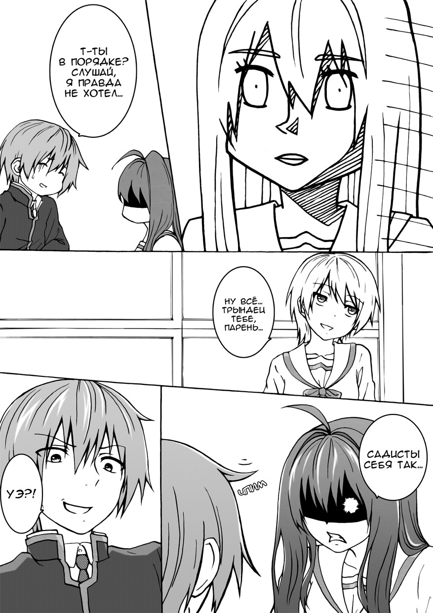 Unity Vol. 1 Ch. 1 第27页