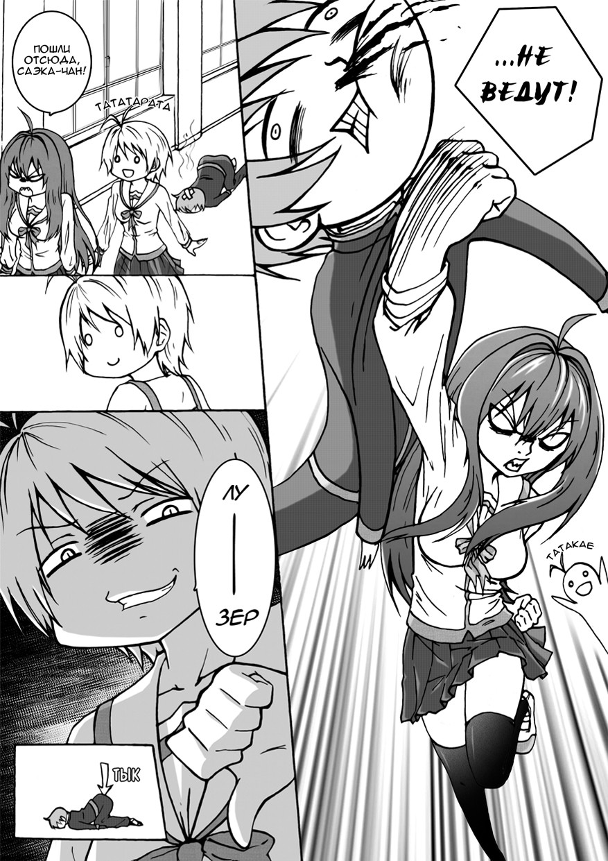 Unity Vol. 1 Ch. 1 第28页