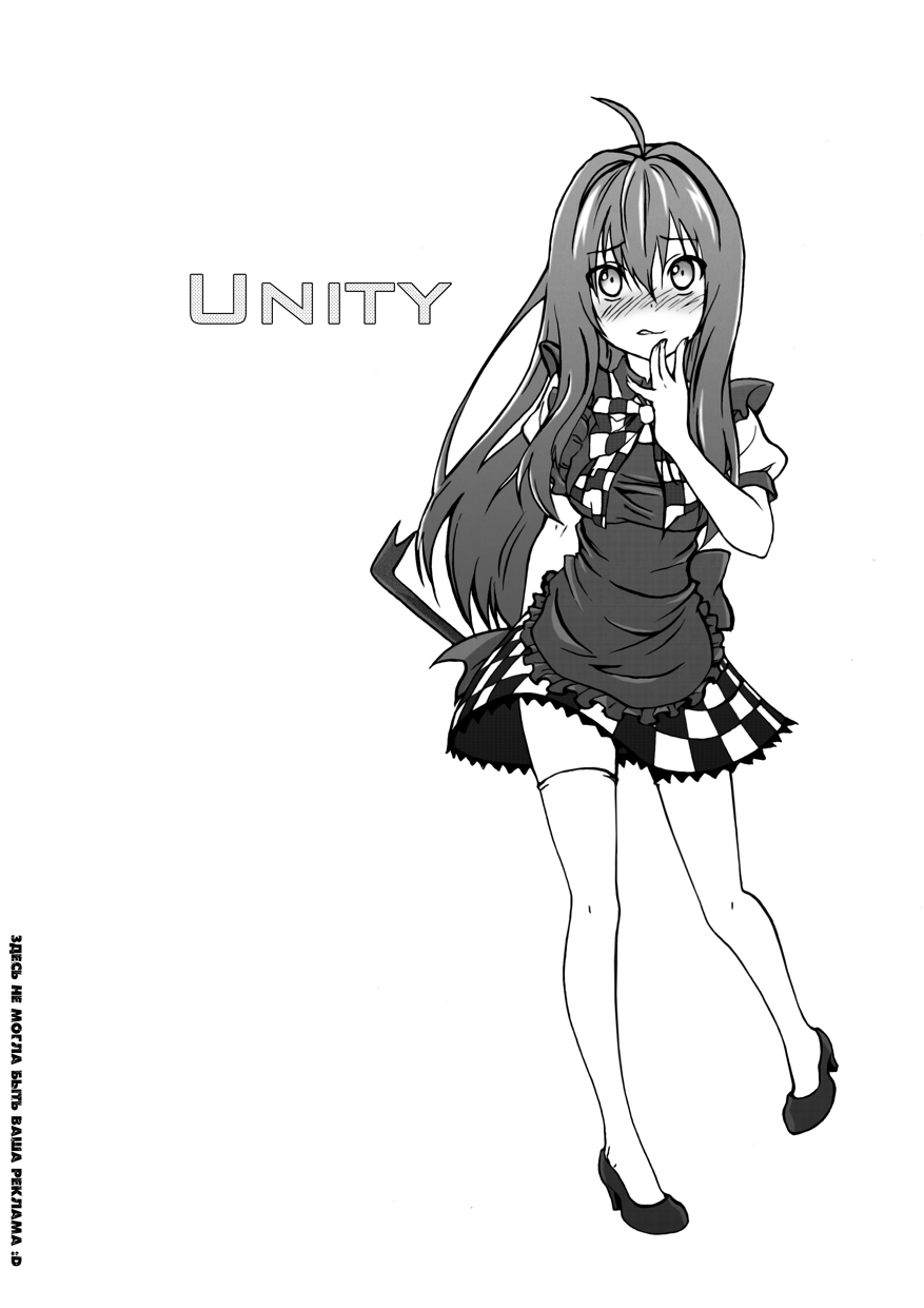 Unity Vol. 1 Ch. 1 第29页