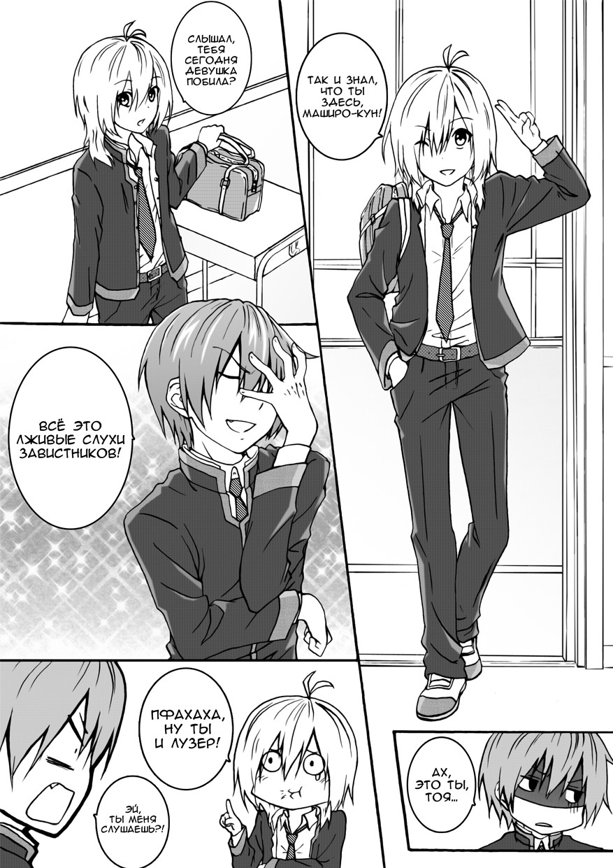 Unity Vol. 1 Ch. 1 第31页