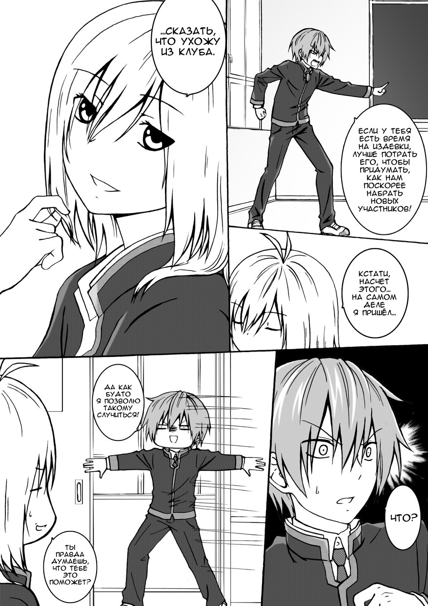 Unity Vol. 1 Ch. 1 第32页