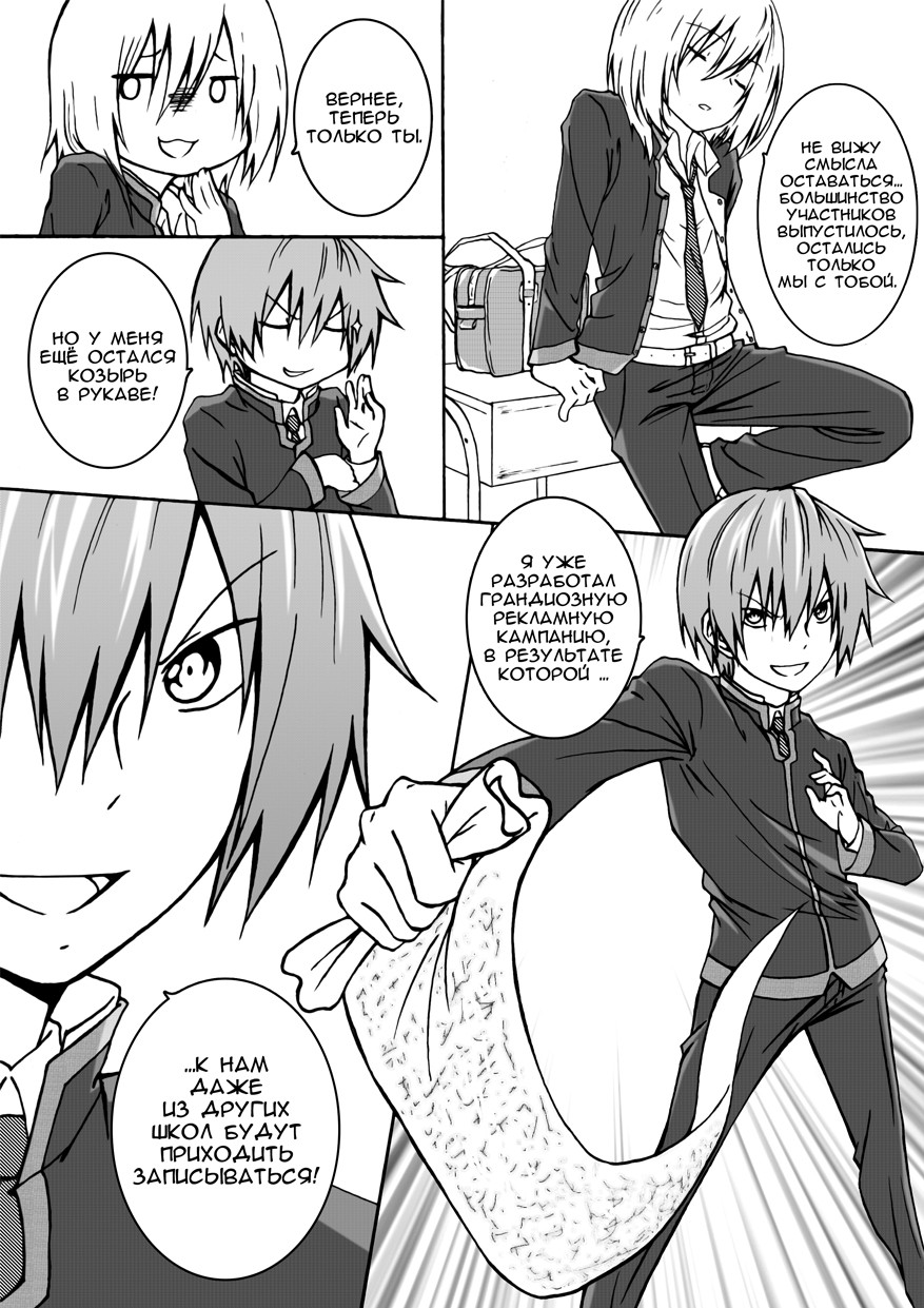Unity Vol. 1 Ch. 1 第33页